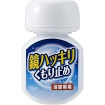 鏡ハッキリくもり止め 浴室専用 70mL 10個セット まとめ売り 615RKJ+s3CL._AC_UL210_SR210,